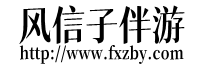 汕头伴游